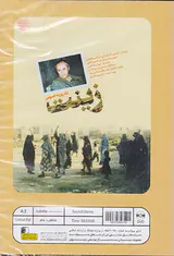 DVDزینت یک روز به خصوص